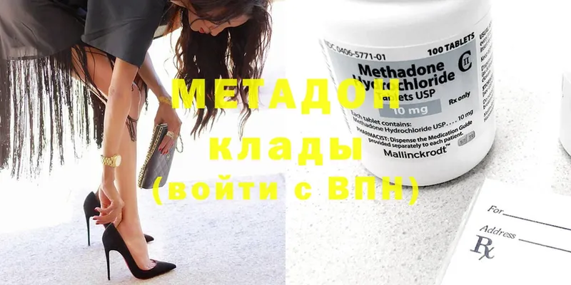 blacksprut как зайти  Дзержинский  МЕТАДОН methadone 